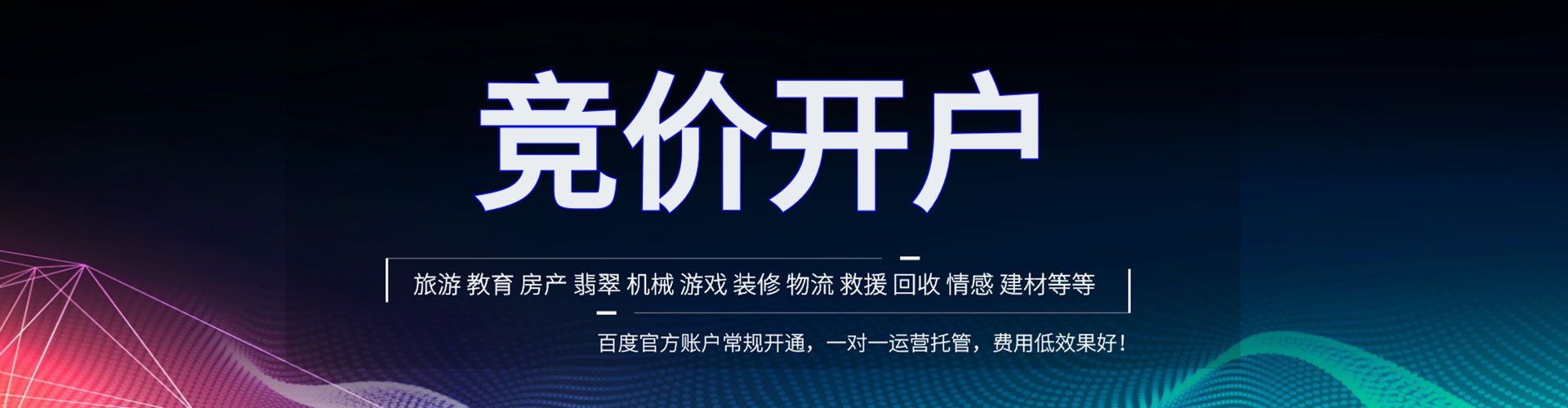 海口信息流大师